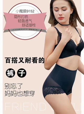 慕纱葆俪姿9152福利优惠 提臀收腹性感小魔腰打底美体塑形