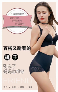 慕纱葆俪姿9152福利优惠 提臀收腹性感小魔腰打底美体塑形