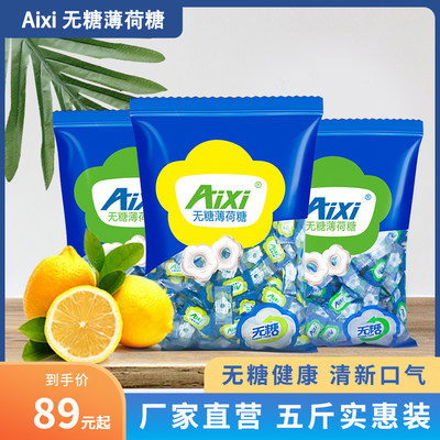 aixi海盐招待强劲老式无糖薄荷糖