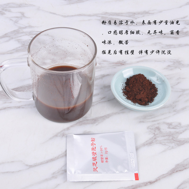 破壁灵芝孢子粉250g小克便携包装食用农产品