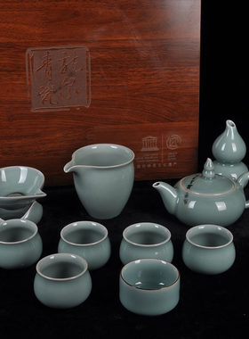 天下龙泉青瓷功夫茶具套装