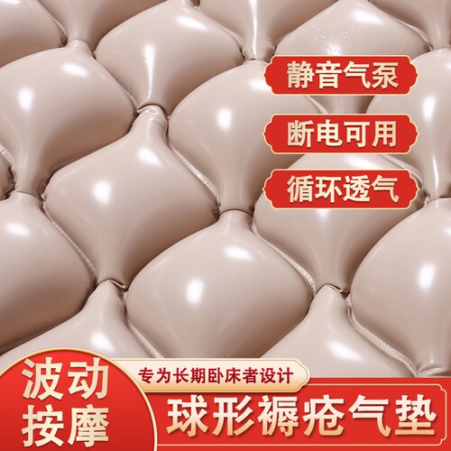 防褥疮气床垫单人家用充气防褥疮球形气垫床包邮