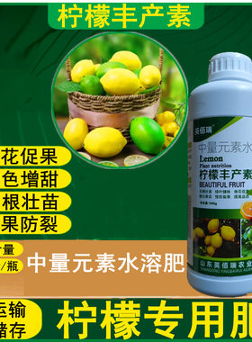 香水柠檬树肥料专用肥 营养液非缓释肥复合肥盆栽挂果 保花保果药