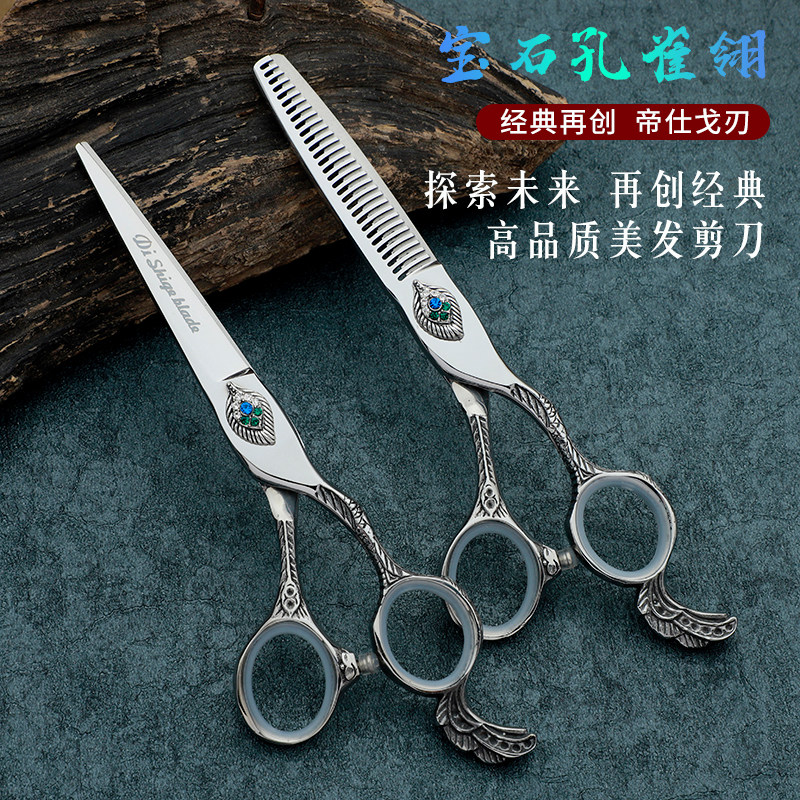 正品帝仕戈刃高档美发剪刀发型师平剪牙剪无痕剪专业刘海刀剪套装,居家日用,美发刀剪,淘宝优惠券,粉丝福利购,淘宝优惠卷