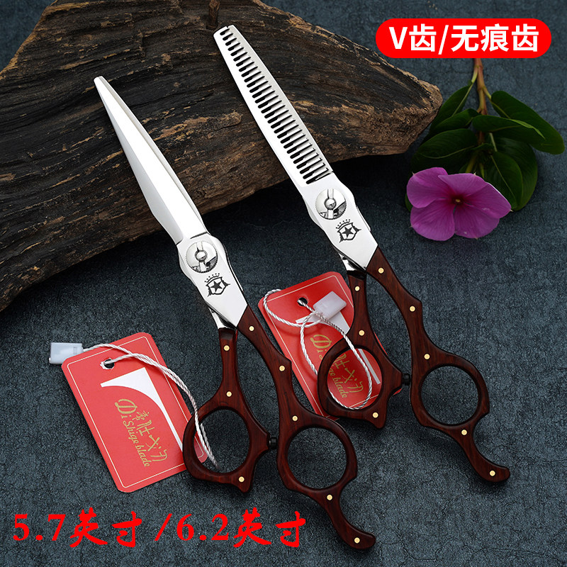 正品帝仕戈刃高档美发剪刀发型师平剪牙剪无痕剪专业刘海刀剪套装