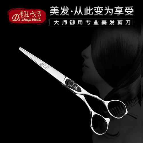 正品高档帝仕戈刃美发剪刀