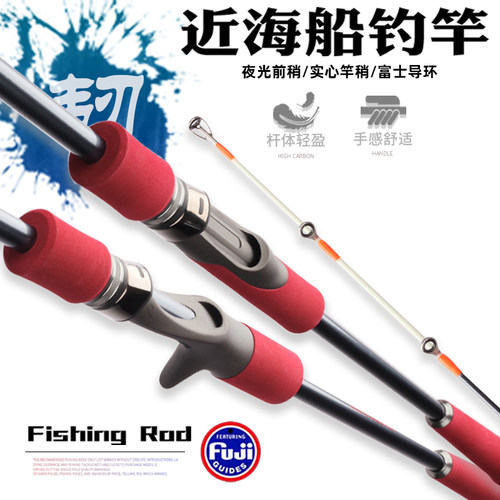 实心玻纤碳素富士导环近海小船竿