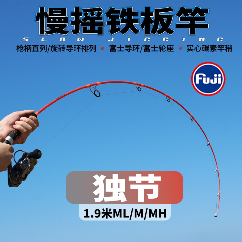 独节碳素实心慢摇铁板杆