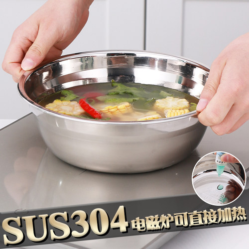宾致304 不锈钢盆汤盆饭盆菜盆商用家用厨房钢碗和面盆打蛋蒸蛋盆