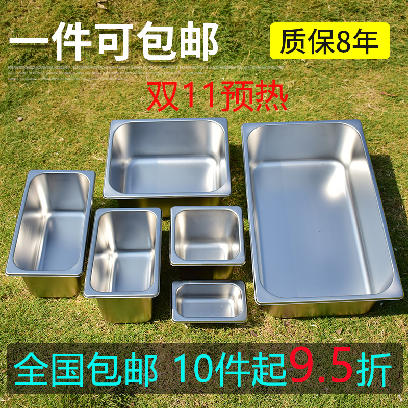 不锈钢份数盆份数盒带盖不锈钢盆长方形份数盘分菜盆方盆冰激凌盒