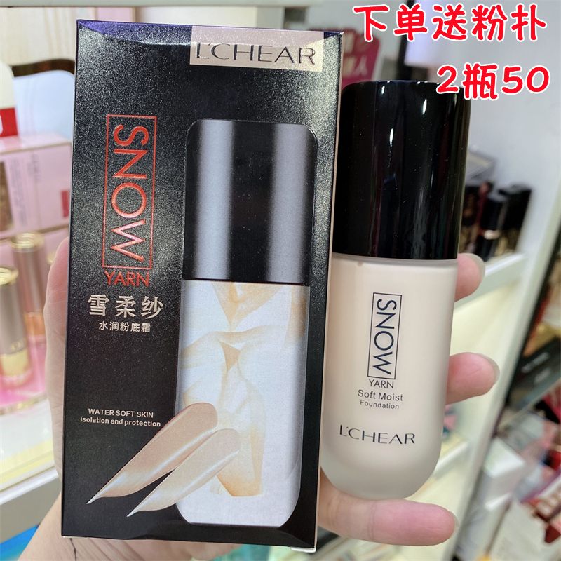 蕾琪bb霜保湿持久控油不脱妆遮瑕