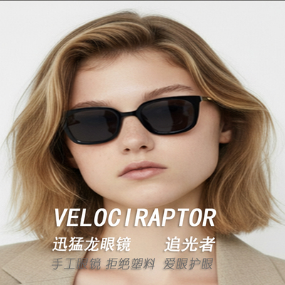 【何仙儿专属】欧美风醋酸板材超轻超清尼龙镜片时尚手工JWS0073