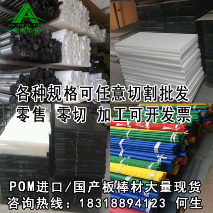 POM板材聚酯板材白色PET聚甲醛板POM棒塑料板赛钢板黑色彩色POM棒
