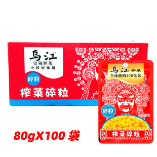 涪陵乌江榨菜碎粒80g*100袋榨菜下饭菜整箱榨菜 整件重庆特产