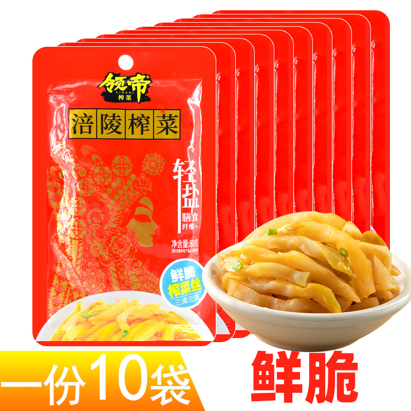 重庆榨菜清爽麻辣微辣酸辣下饭菜