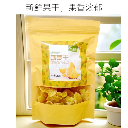 徐闻特产伟仁恒利菠萝干250克
