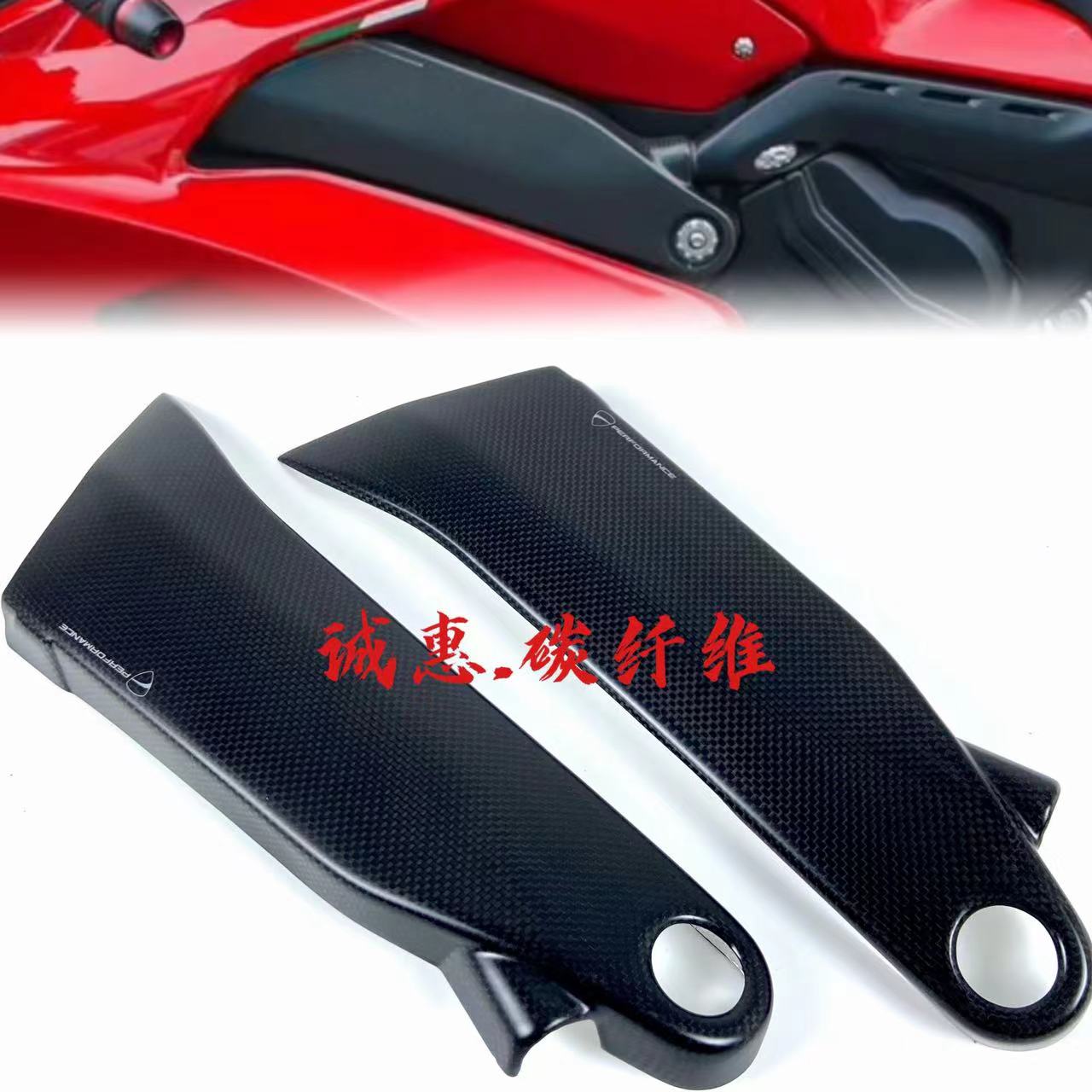 适用于DUCATI 杜卡迪V4 V4S V4R 精品碳钎维车架罩 电池盖改装件