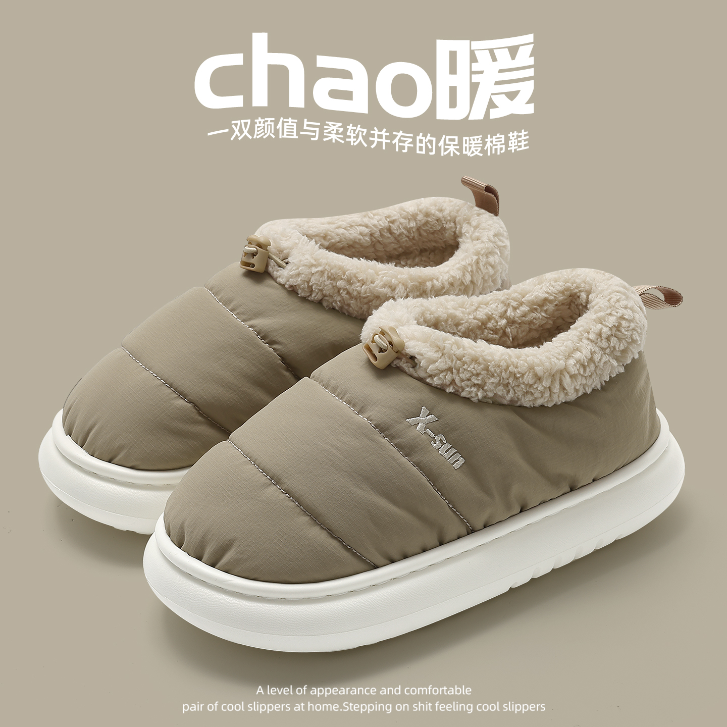 冬季可外穿2025新款情侣防水棉拖鞋保暖居家毛绒包跟棉鞋锁温厚底