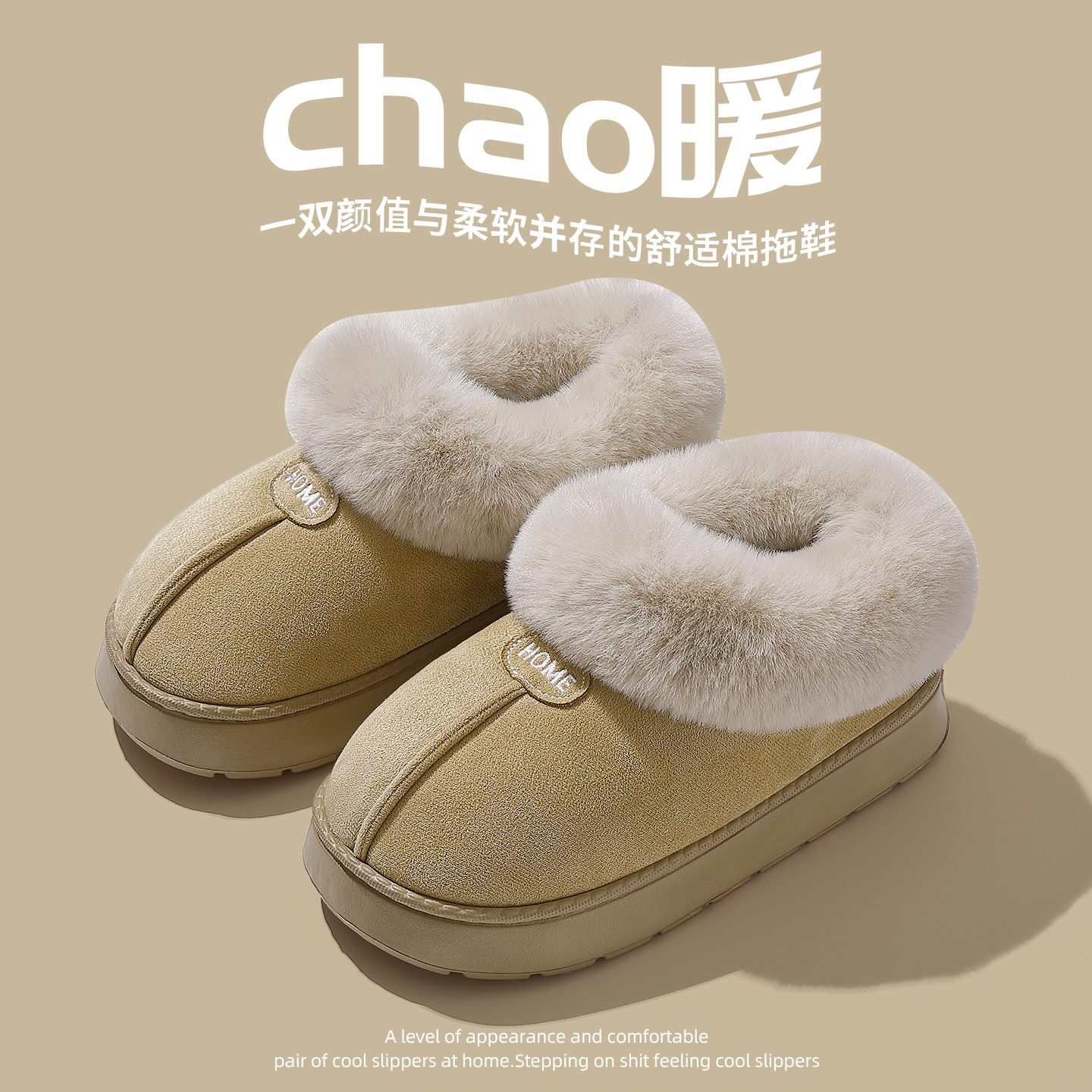 高帮棉拖鞋秋冬季2025新款情侣防滑厚底保暖毛领加绒包跟棉鞋女生