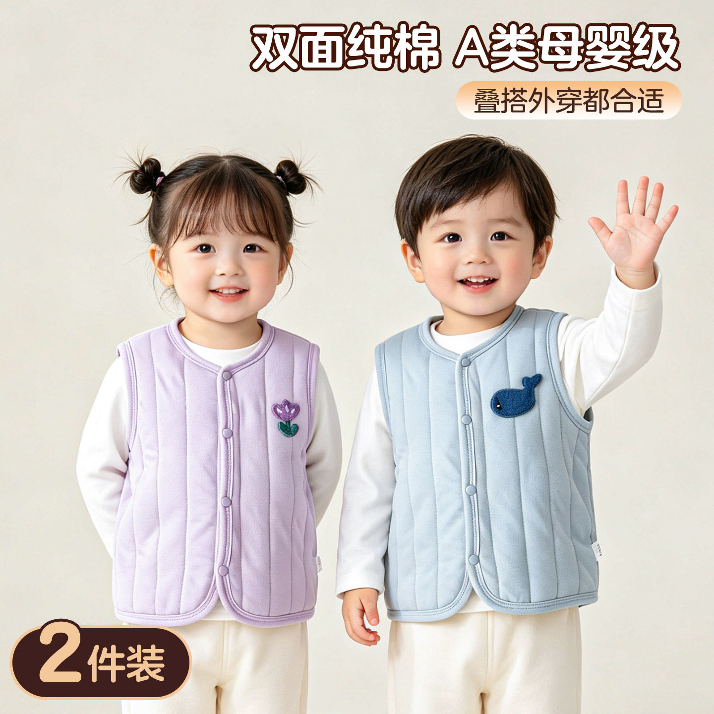 婴儿夹棉马甲春秋纯棉面料