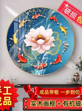 纯手工绣好的十字绣成品带框年年有余九鱼图新款客厅卧室装饰挂画