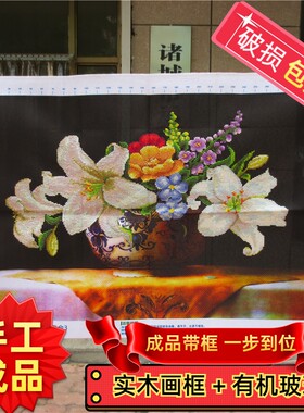 3D纯手工十字绣成品香水百合