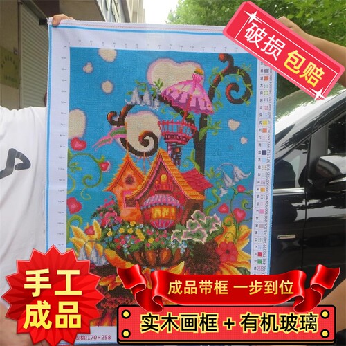 纯手工绣好的十字绣成品带框向日葵城堡油画新款客厅卧室卡通挂画