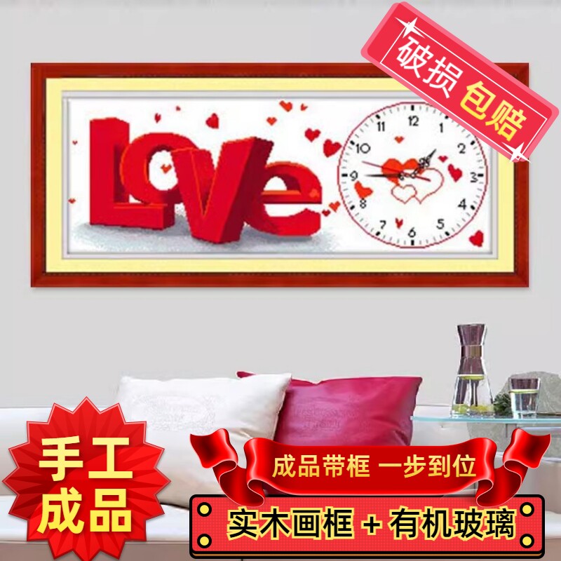 新款纯手工绣好的十字绣成品love钟爱永恒结婚庆小幅卧室钟表挂画