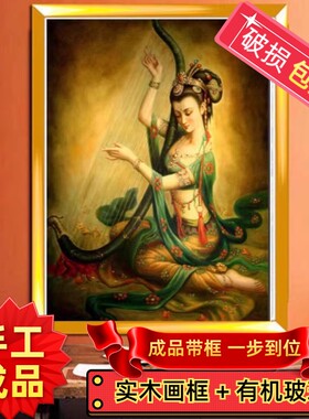 纯手工绣好的十字绣成品带框飞天反弹琵琶敦煌壁画客厅玄关竖版画
