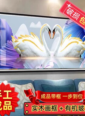 纯手工十字绣成品带框心心相印天鹅湖结婚喜庆情侣卧室床头挂画