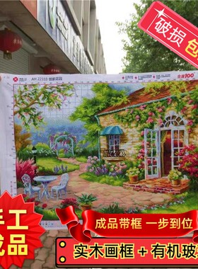 手工绣好的十字绣成品带框邻家花园小屋欧式风格客厅餐厅装饰画