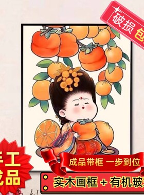 纯手工绣好的十字绣成品带框事事如意贵妃图新款客厅装饰挂画出售