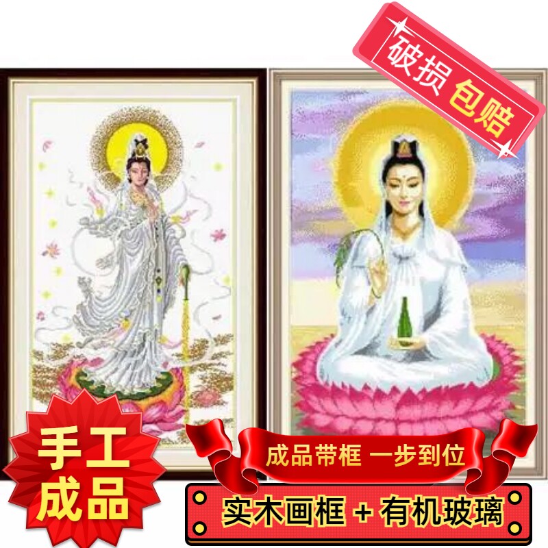 纯手工十字绣成品带框架坐莲的滴水观音菩萨金线绣好的送子赐福