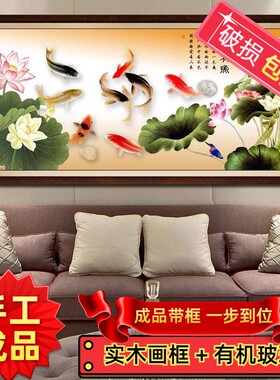 纯手工十字绣成品九鱼图