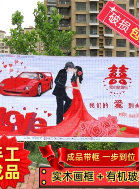 纯手工十字绣成品带框我们的爱到永远婚庆婚礼客厅卧室人工绣好的
