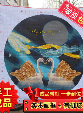 纯手工绣好的十字绣成品带框心心相印天鹅湖客厅卧室圆形装饰挂画