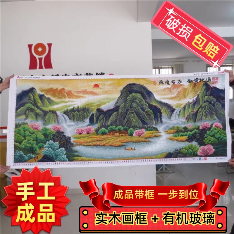 纯手工绣好的十字绣成品带框遍地黄金聚宝盆左右逢源客厅山水大画