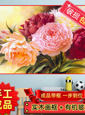 纯手工十字绣成品带框怒放牡丹花新中式客厅餐厅装饰挂画绣好的售