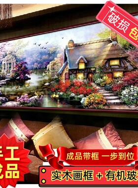 带框纯手工十字绣成品花园小屋梦幻家园浪漫油画客厅欧式风景大画