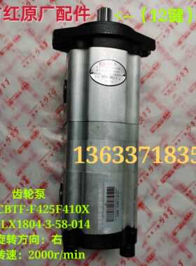 洛阳东方红柴油拖拉机配件 双联液压泵齿轮泵LX1804-3-58-014原厂