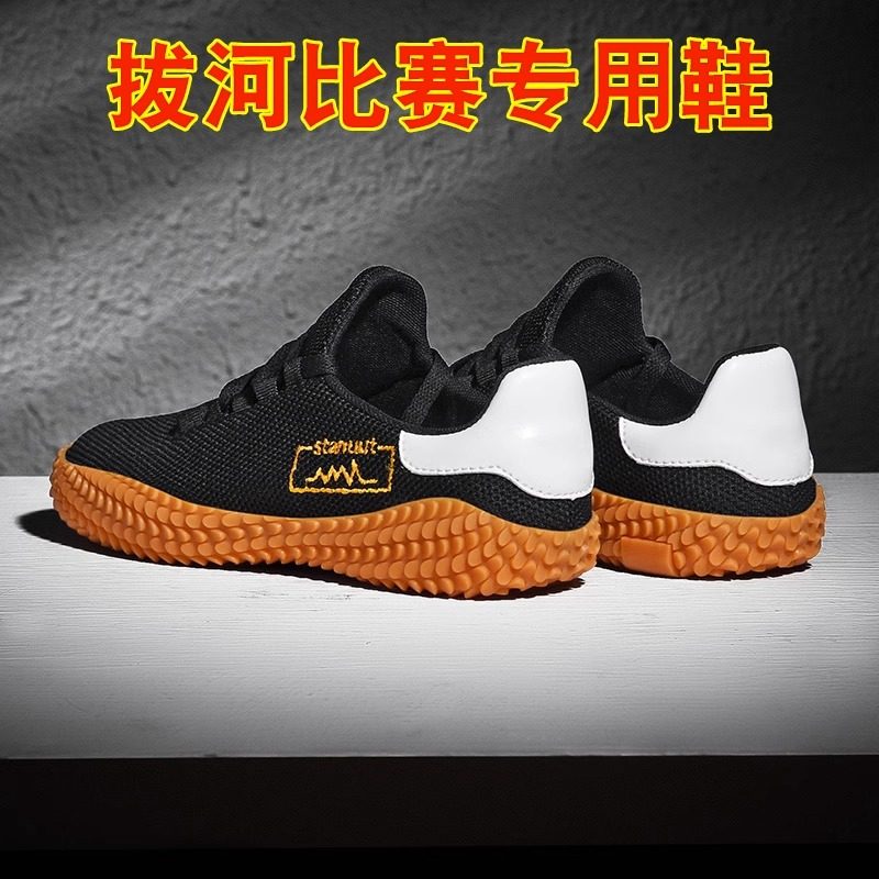 拔河防滑男女款47码训练比赛专用鞋团体团队专业鞋子球鞋大码46码