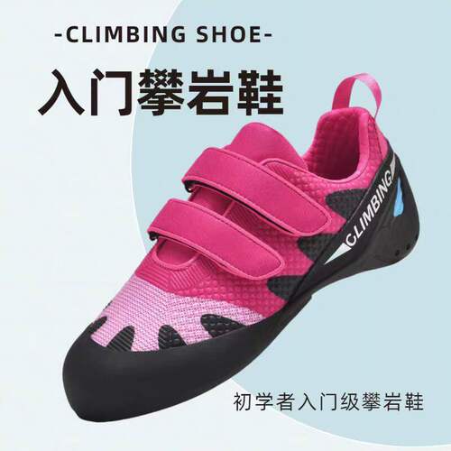 2026新款青少年攀岩鞋竞