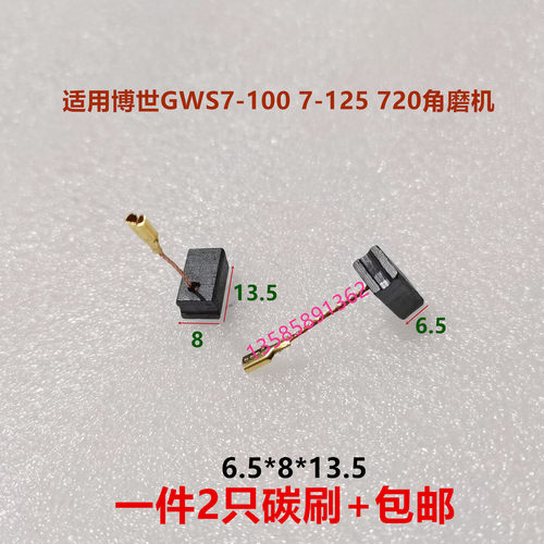 适配博士搏世7-1007-125角磨机