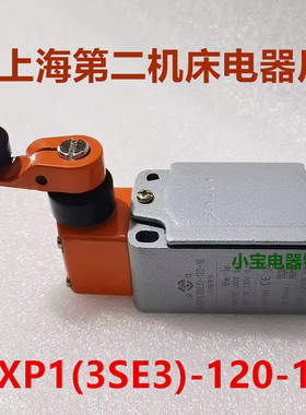 公信牌LXP1(3SE3)-120-1B C D E F G J R U V上海第二机床电器厂