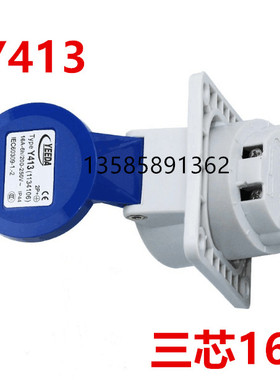 Y413 怡达电气 工业防水暗装斜插座 Y-113(1134106) 3P16A IP44
