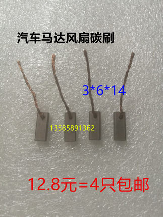 直流潜水泵12V 24V 36V 48V 60V 72V 汽车马达风扇碳刷 3*6*14