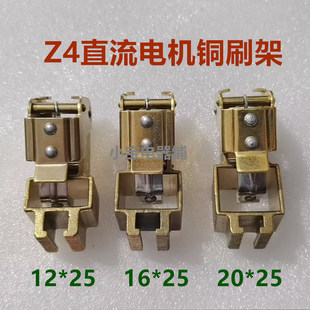 D374N碳刷 Z4Z2直流电机碳刷架刷握12*12.5*16*20*25*32*40