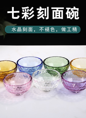跨境透明水晶玻璃碗透明供水碗七彩碗精油面膜原色小碗工艺品配件