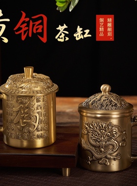 精美龙凤黄铜福寿茶缸水杯龙凤水缸办公室客厅杯子装饰品摆件茶杯