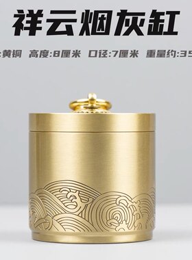 纯铜祥云车载烟灰缸有盖新中式防飞灰创意个性潮流送领导朋友礼物